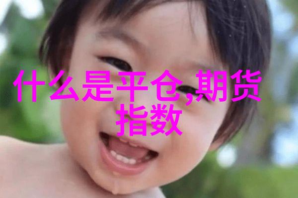 持仓报告美国欧洲ICE咖啡期货持仓数据2021年9月7日