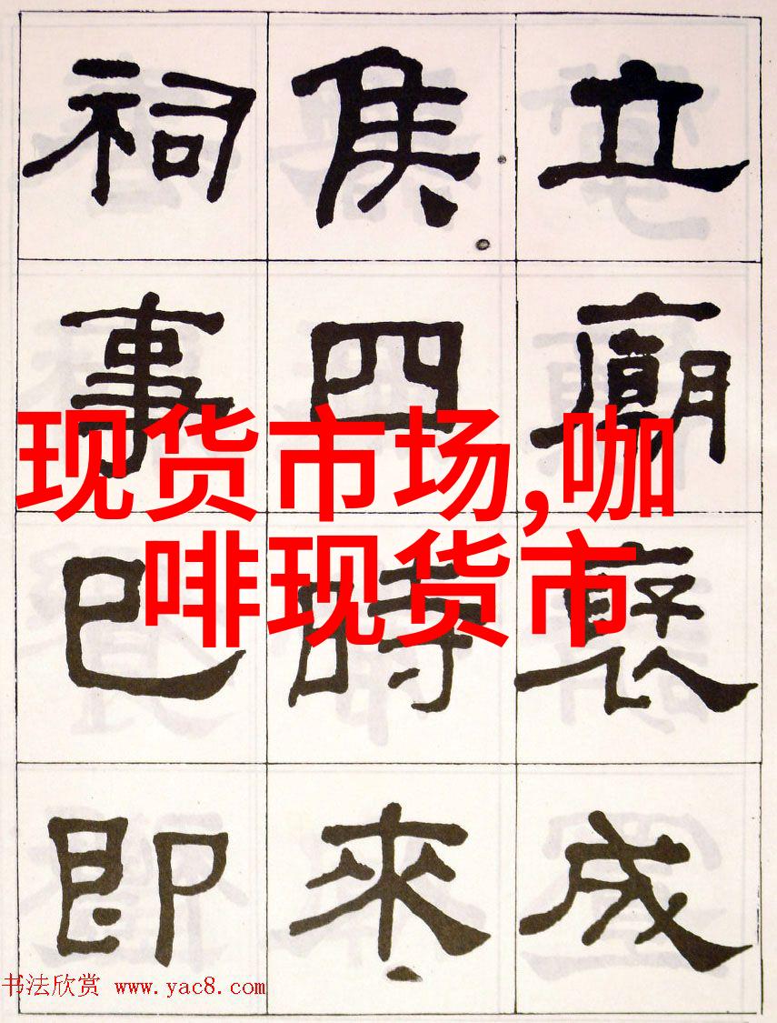 现货市场越南咖啡价格因供应紧张和新的隔离限制而小幅上涨