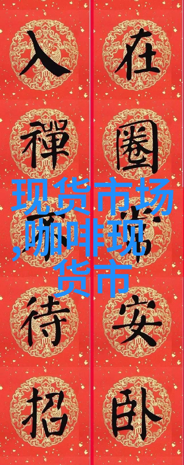现货市场巴西咖啡现货市场报告11月上旬