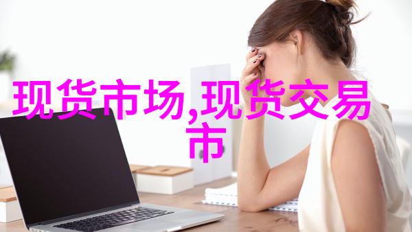 现货市场越南和印度尼西亚咖啡贸易维持低迷