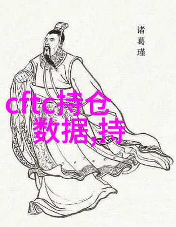 持仓报告美国欧洲ICE咖啡期货持仓数据2022年1月11日