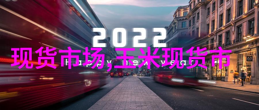现货市场俄乌战争拖累越南国内咖啡现货价格