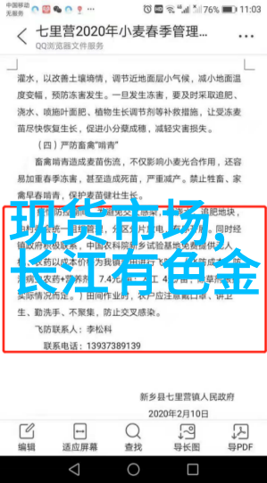 现货市场巴西国内咖啡现货市场陷入混乱不确定因素导致缺少卖家