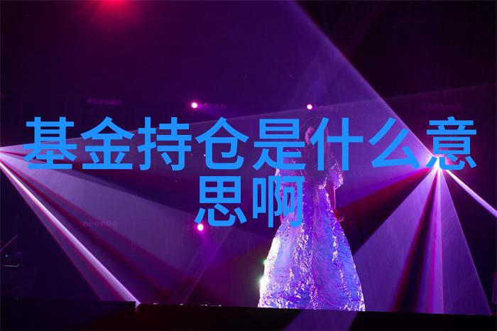 持仓报告美国ICE咖啡期货持仓数据12月31日